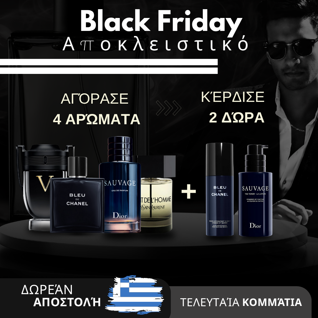 ΧΡΙΣΤΟΥΓΕΝΝΙΑΤΙΚΗ ΠΡΟΣΦΟΡΑ | Αγόρασε 1, Πάρε 4: Invictus + Bleu de Chanel + Sauvage + La Nuit de L’Homme + 2 Αποκλειστικά Δώρα